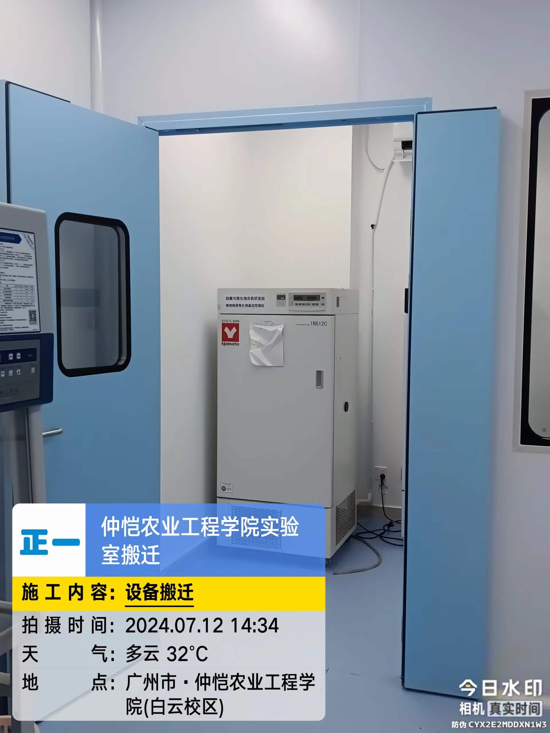 仲恺农业工程学院